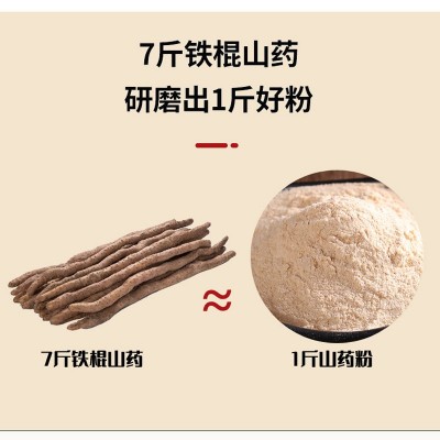 温县铁棍山药粉 罐装营养饱腹膳食纤维山药粉 铁棍山药粉罐裝图3