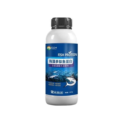 氨基酸多肽海藻鱼蛋白叶面肥一喷绿生根膨果提品质果树蔬菜冲施肥图5