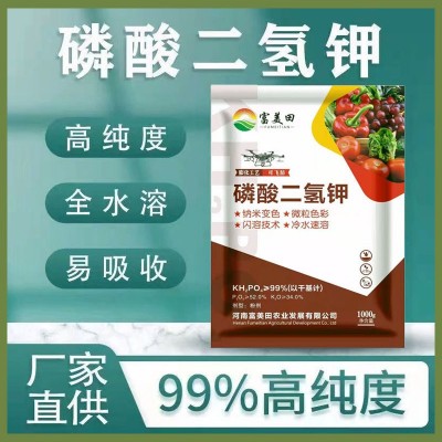 磷酸二氢钾高含量叶面肥农用果树花卉农作物通用蔬菜大棚家用图2