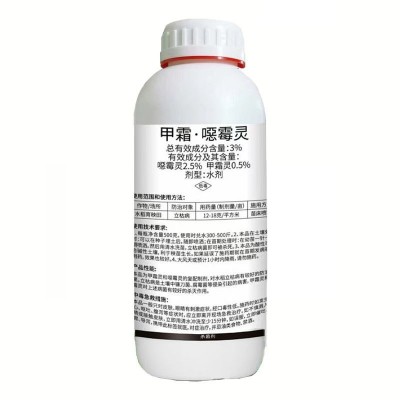 甲霜恶霉灵杀菌剂水剂根腐病立枯病猝倒烂根烂脖子病土壤杀菌农药图4