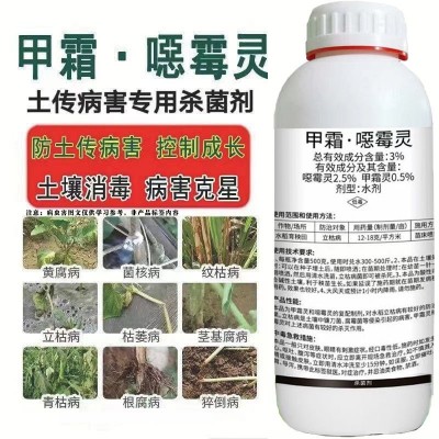 甲霜恶霉灵杀菌剂水剂根腐病立枯病猝倒烂根烂脖子病土壤杀菌农药图3