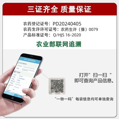 15%氟啶虫酰胺先胺联苯菊酯果树蚜虫腻虫介壳虫农药农用药杀虫剂图4