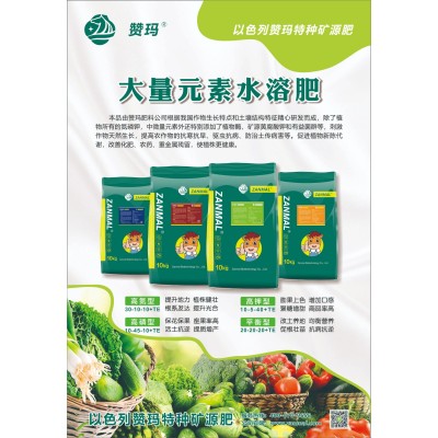 有机肥 水溶肥 大量元素 抗病 抗逆 促根壮苗 缓解要害图5