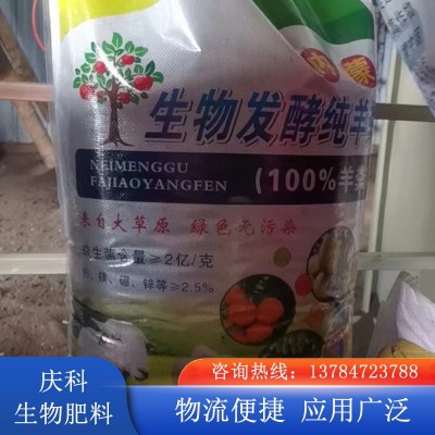 羊粪颗粒发酵干羊粪 纯羊粪有机肥改良土壤 贴心售后品质为本图4