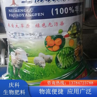 羊粪颗粒发酵干羊粪 纯羊粪有机肥改良土壤 贴心售后品质为本图5