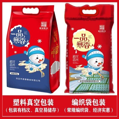 新米稻花香米50斤东北大米黑龙江大米优质香甜软糯长粒劲道图3