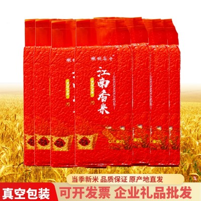江南香米1kg2斤大米丝苗米真空礼品包装保险房产加油站活动批发图2