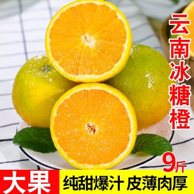哀牢山冰糖橙云南橙子新鲜褚橙当季果冻橙水果非爱媛橙代发包邮图4