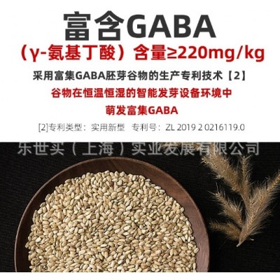 GABA糙米代餐 富含氨基丁酸 高发芽率留胚率 自有专利加工方法图4