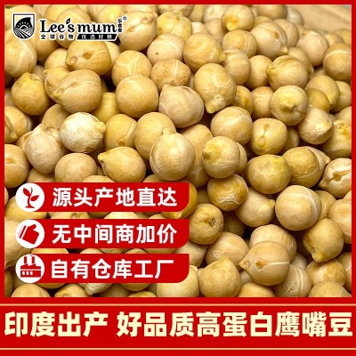 印度鹰嘴豆原料 产地直采批发 支持代发 货源稳定25kg包装图4