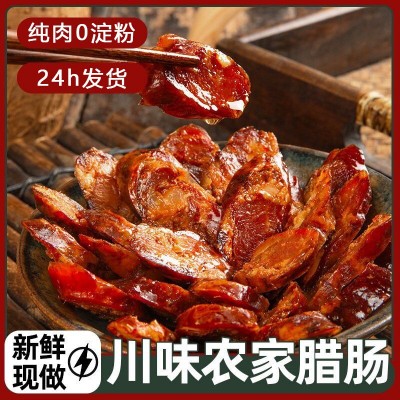 四川麻辣香 肠手工自制柏枝烟熏五香传统风味真空纯农家土猪腊 肠图4