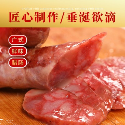 广式鲜味腊肠 正宗广味 农家散养黑猪肉制作 肥瘦比例适中图4