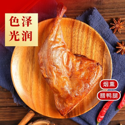 烟熏腊鸭腿 特色风味柴火烟熏 咸鲜可口 真空包装 工厂直发