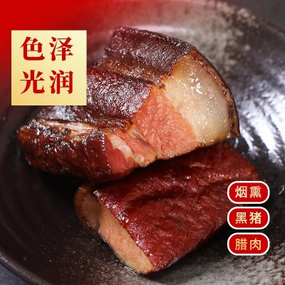 黑猪烟熏腊肉 柴火烟熏 农家正宗散养黑猪制作 不肥不腻图4
