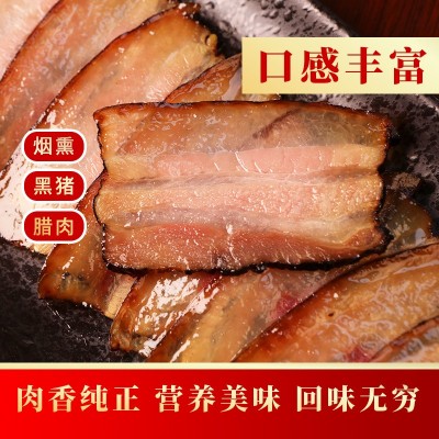 黑猪烟熏腊肉 柴火烟熏 农家正宗散养黑猪制作 不肥不腻图2