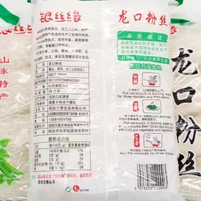 龙口粉丝袋装粉条粉丝凉拌火锅食材地摊炒粉丝外卖花甲粉丝批发图3