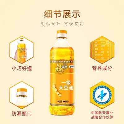 福临门大豆油900ml瓶装会销礼品食堂家用炒菜烹饪植物调和油批发图4
