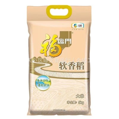 福临门软香稻米5kg真空袋装家用食堂批发珍珠米厂家直供发货图5