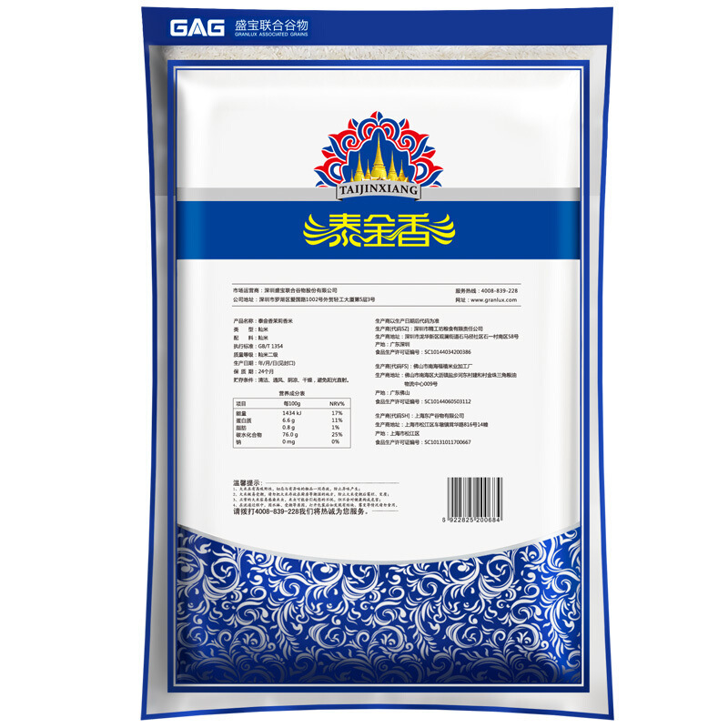 复制_泰金香茉莉香米 进口原粮国内包装 大米 .jpg
