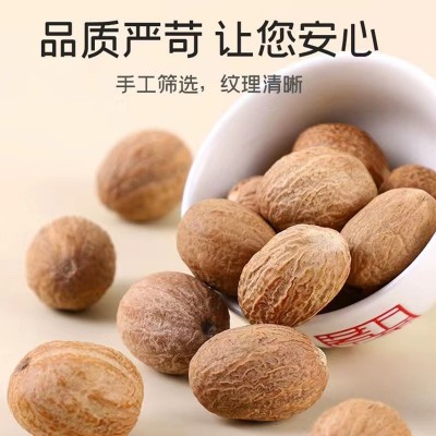 肉蔻香料500g家用炖肉卤菜调味料 餐饮饭店火锅调味料肉蔻香辛料图3