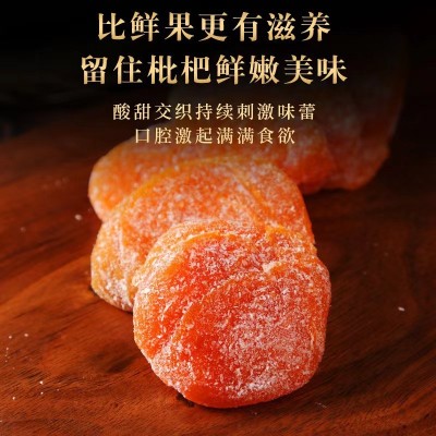 竹盐枇杷干200g代发批发福建无核水果枇杷干果干果脯蜜饯休闲食品图2