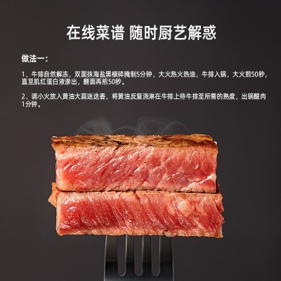 安格斯原切谷饲上脑牛排0添加150g/盒图4
