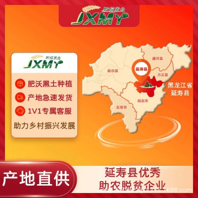 延寿县亮珠河东延寿香10KG 东北现磨新米包邮图3