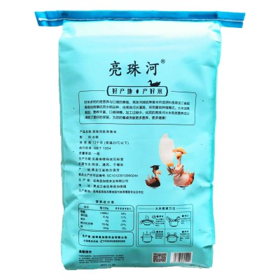 延寿县亮珠河东延寿香10KG 东北现磨新米包邮图4