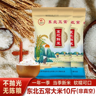 五常珍珠米10斤厂家批发黑龙江大米货源大米一件代发图3