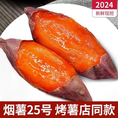 山东烟薯25蜜薯糖心红薯红心流油地瓜新鲜农家沙地山芋烤番薯10斤图2