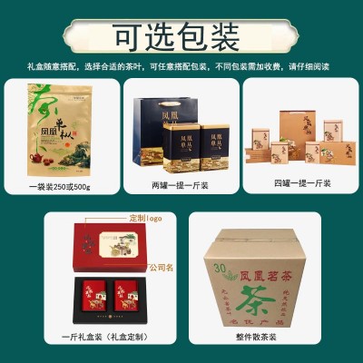 潮州凤凰单丛蜜兰香绿茶散装茶叶批发单枞鸭屎香图3
