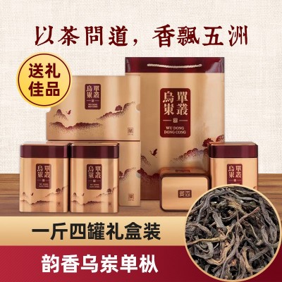 茶叶礼盒装凤凰单丛蜜兰香年货乌龙茶鸭屎香宋种茶叶批发礼品茶叶图4
