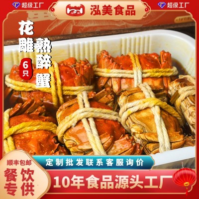 花雕大闸蟹6月黄800g6只批发熟醉蟹即食海鲜熟食生腌老卤大闸螃蟹