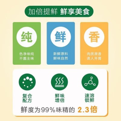 太太乐清真三鲜鸡精带嘴180g/袋炒菜炖肉煲汤提味提鲜好味道图3