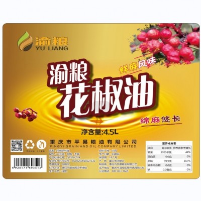 花椒油4.5L藤椒油麻油厂家批发商用餐饮店用麻辣烫火锅冒菜串串香图2