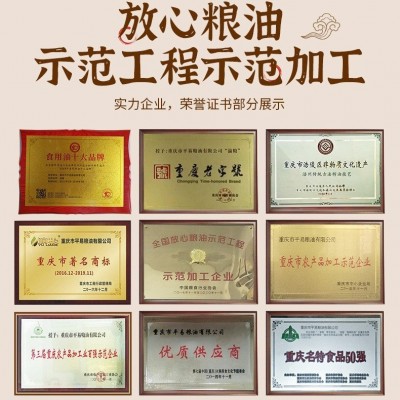 花椒油4.5L藤椒油麻油厂家批发商用餐饮店用麻辣烫火锅冒菜串串香图3