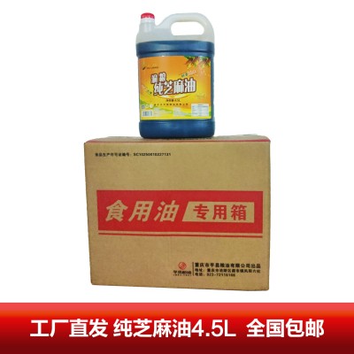 纯芝麻油4.5L压榨香油食用油批发大桶包装商用餐饮店用工厂直销图2