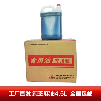 纯芝麻油4.5L压榨香油食用油批发大桶包装商用餐饮店用工厂直销图3