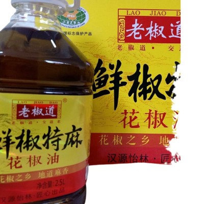 餐饮家用花椒油整箱2.5LX6桶 凉拌炒菜调味麻辣烫米线调料图5