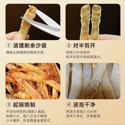 【北海特产】盐炒即食沙虫干50g罐装无沙大沙虫干海鲜干货批发图4