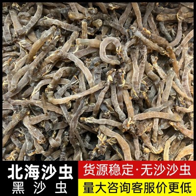 【源头工厂】北海沙虫干大灰沙虫干大黑沙虫干海肠子海鲜干货批发图3