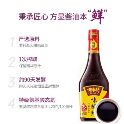 味事达味极鲜特级酿造酱油760ml瓶装家用拌饭凉菜凉拌炒菜调味料图3