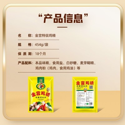 金宫特级鸡精454g20袋整箱商用大袋餐饮开店鸡精味精鸡汁提鲜炒菜图4