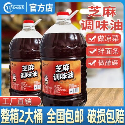 川宝的厨房芝麻调味油商用大桶装12.5L*2桶芝麻香油火锅油碟蘸料图2