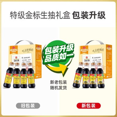 致美味-特级海天金标生抽500ml*4礼盒非转基因黄豆酿造酱油炒菜图2