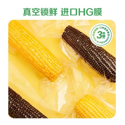 北纬47度水果鲜黑珍珠甜黄黑糯玉米低GI即食玉米粒礼盒团购批发图4