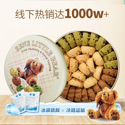 香港小熊花曲奇礼盒505g三拼抹茶咖啡原味黄油饼干企业集采零食图3