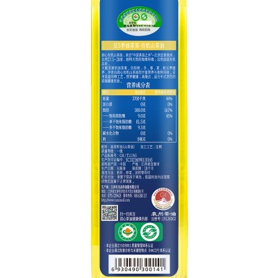 润心有机山茶油(有机生榨）500ML图5