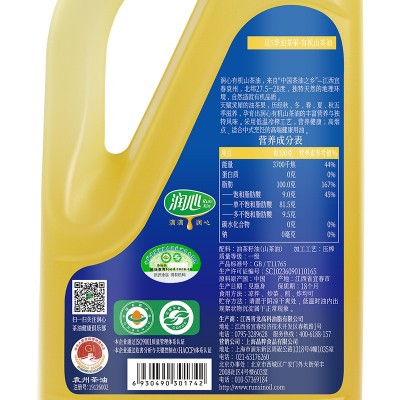 润心有机山茶油(有机生榨）1.25L图4