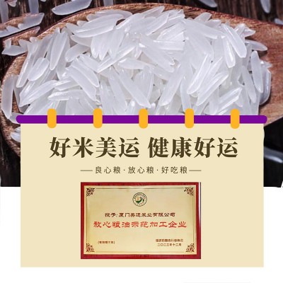 美运大米厂家批发代发5kg美运莉丝香米当季新米长粒香米好吃图3